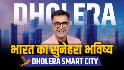 Bright Future of India – Dholera Smart City | DEEPAK BAJAJ
