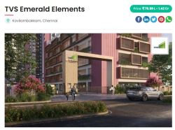 TVS Emerald Elements