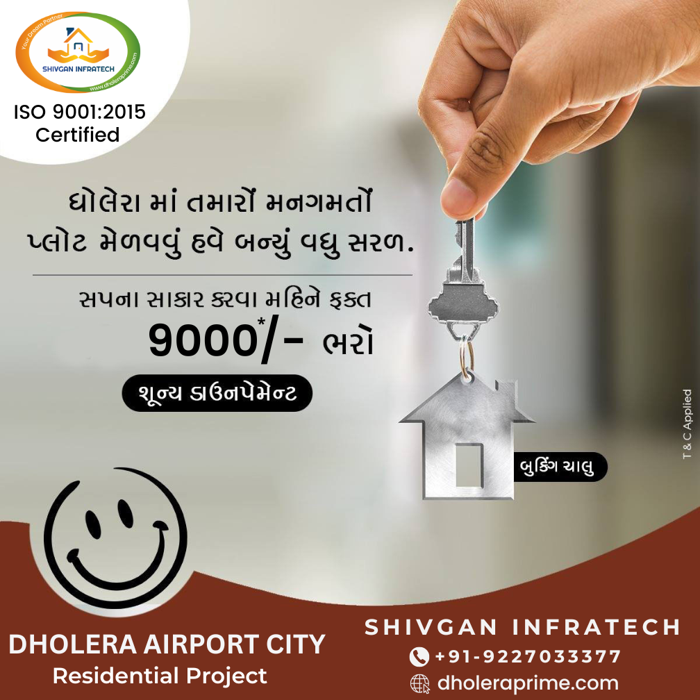 BOOK PLOT IN DHOLERA SMART CITY BY EMI